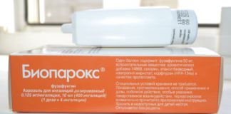 Биопарокс