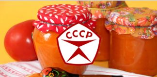 Икра кабачковая по ГОСТ СССР