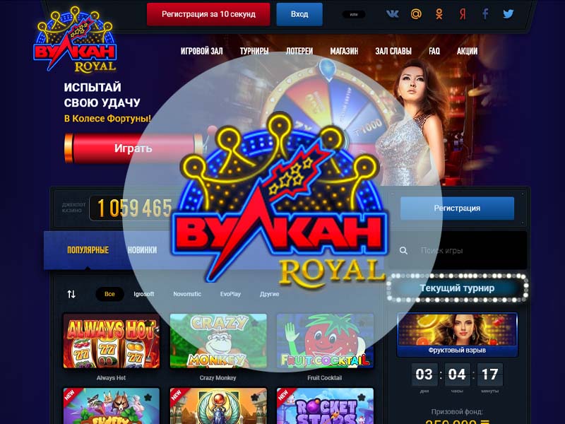 royal casino официальный сайт