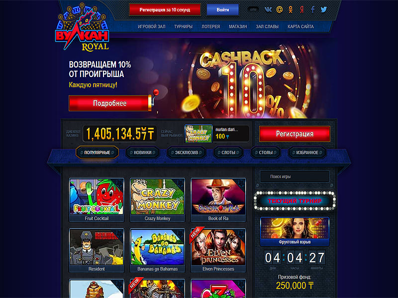 Вулкан казино казахстан официальный сайт goldsvet casino