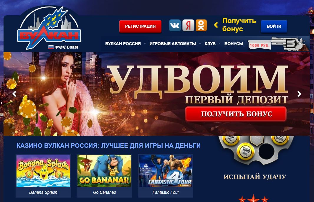 Отзывы о казино вулкан в интернете 2018 русское лото когда последний раз выигрывали джекпот