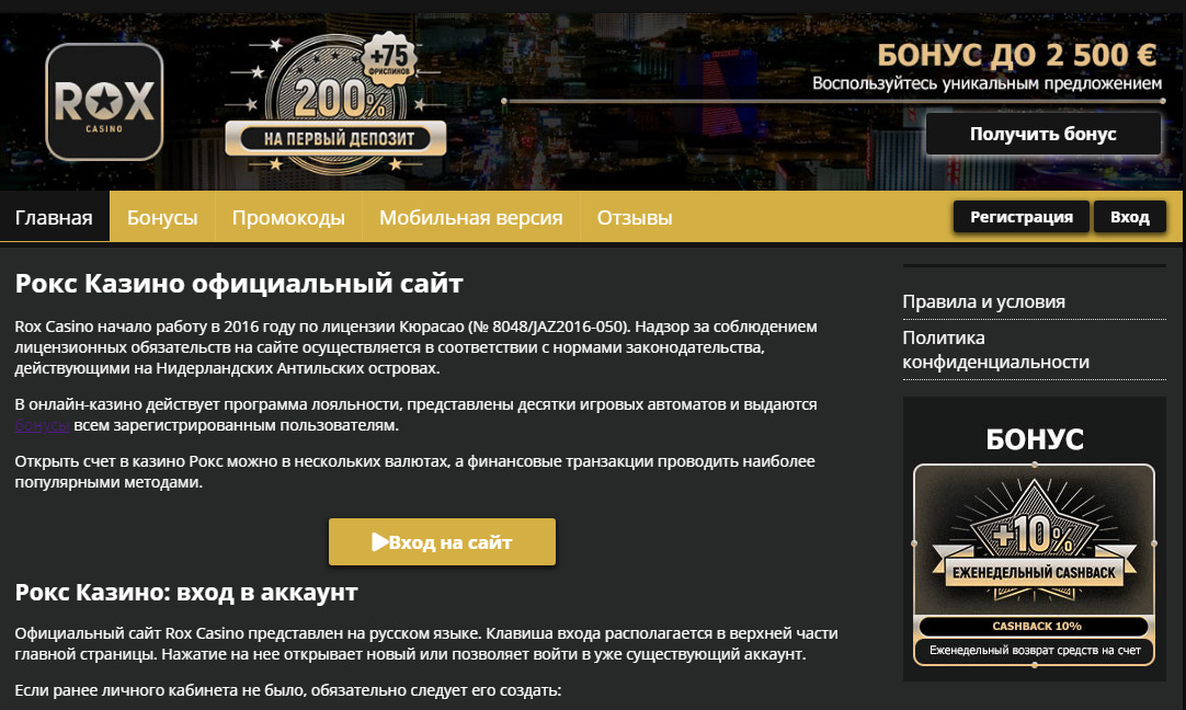 Игровые сайты на регистрации